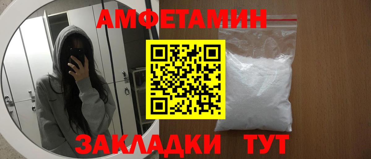 Магадан  Amphetamine VHQ  Amphetamine  Вход с VPN 