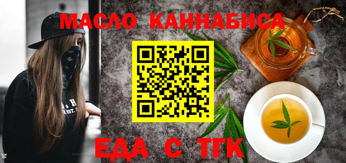 Canna-Cookies конопля  Вход с VPN  Магадан 