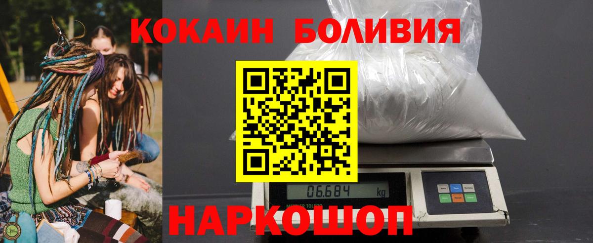 COCAIN  Вход с VPN  Магадан  Cocaine Эквадор  COCAIN Боливия 