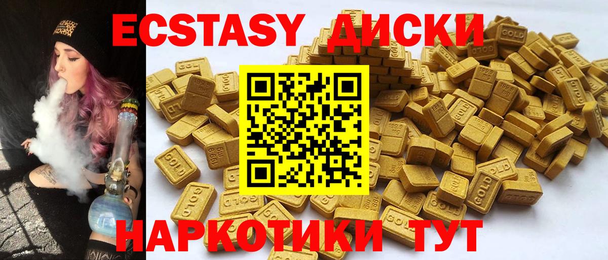 Ecstasy  Ecstasy 280мг  ЭКСТАЗИ XTC  Вход с VPN  площадка телеграм  Магадан 