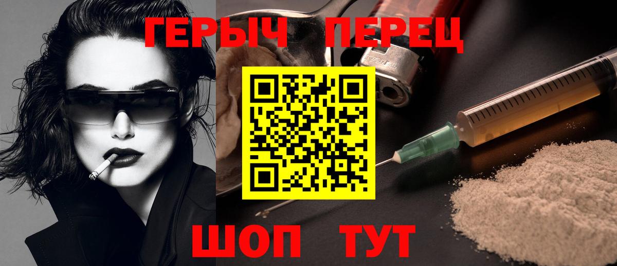 Героин белый Магадан