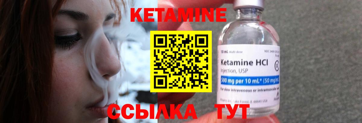 КЕТАМИН VHQ  Кетамин VHQ  Магадан  Вход с VPN 