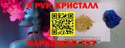 альфа пвп Шелехов