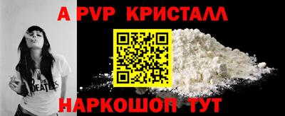 альфа пвп Шелехов