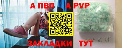 альфа пвп Шелехов