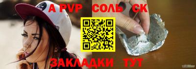 альфа пвп Шелехов