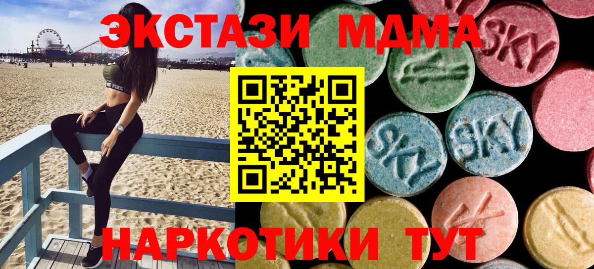 МДМА Molly Магадан