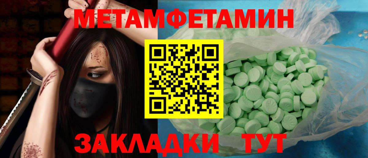 Первитин кристалл Магадан