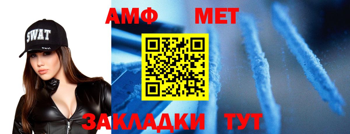Метамфетамин витя  Метамфетамин витя  Вход с VPN  Магадан 