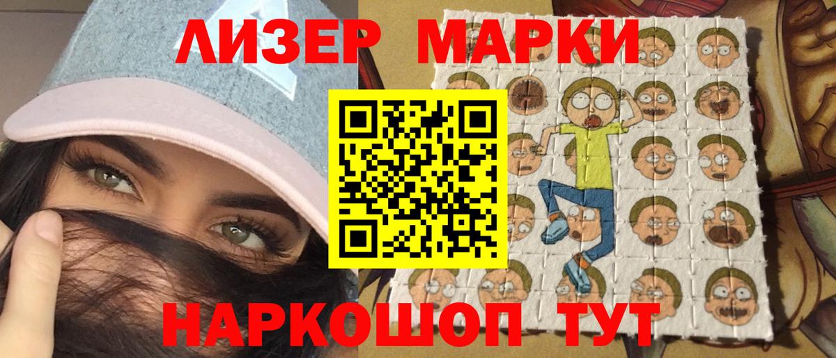 Марки 25I-NBOMe 1,5мг Магадан